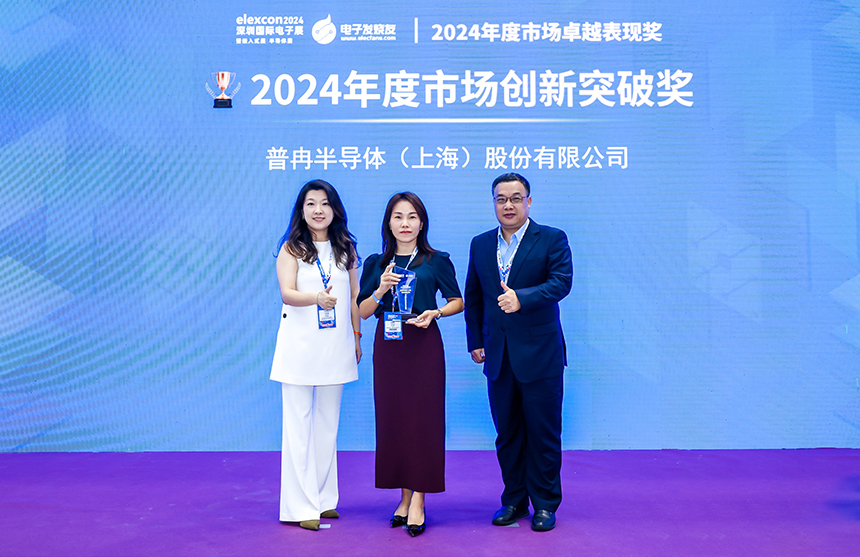 深圳elexcon  榮膺“2024年度市場(chǎng)創(chuàng)新突破獎(jiǎng)”