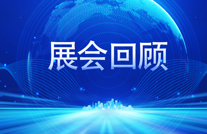 【展會(huì)回顧】普冉股份2025慕尼黑上海電子展完美收官