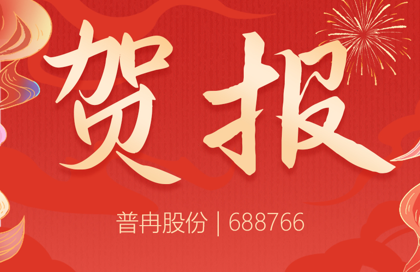 實(shí)力入選！兩款芯片錄入《上海市創(chuàng)新產(chǎn)品推薦目錄》