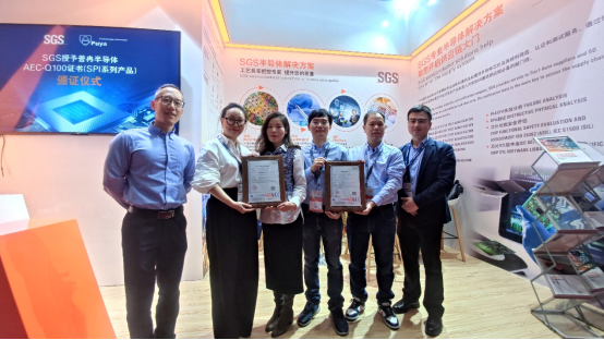 普冉股份多款車規(guī)級(jí)EEPROM產(chǎn)品通過(guò)SGS權(quán)威認(rèn)證(圖3) 普冉股份多款車規(guī)級(jí)EEPROM產(chǎn)品通過(guò)SGS權(quán)威認(rèn)證(圖3)